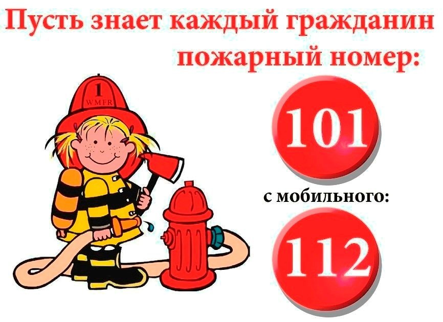 1695942498_gas-kvas-com-p-kartinki-pozharnaya-bezopasnost-44.jpg