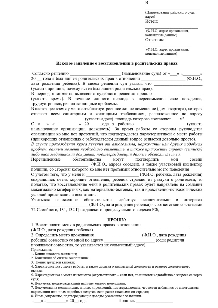 КАК ВООСТ РП.jpg