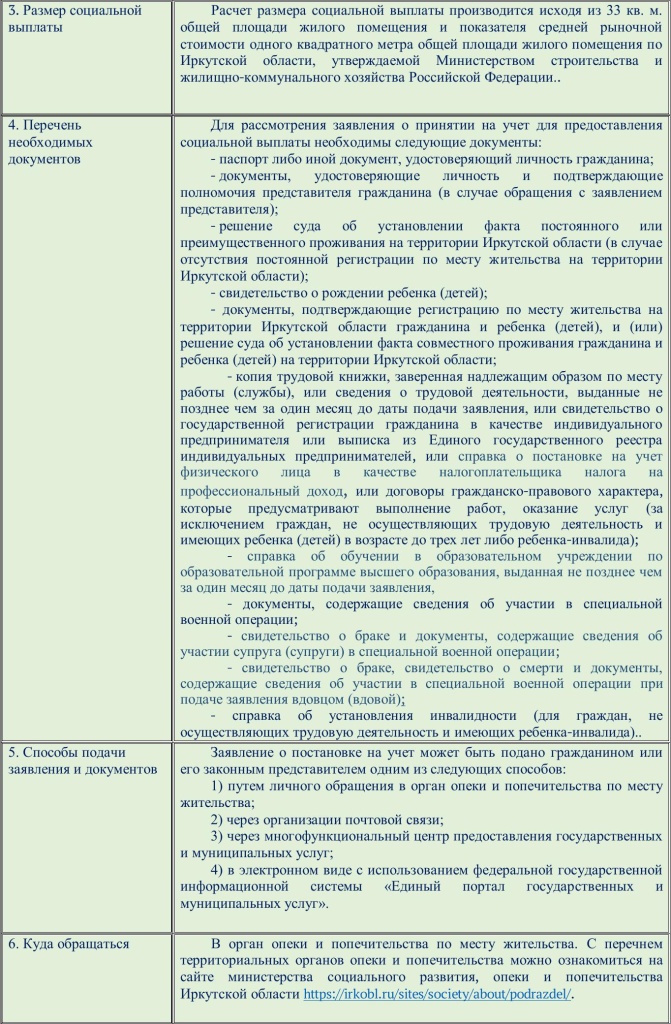памятка 3.jpg памятка 3.jpg
