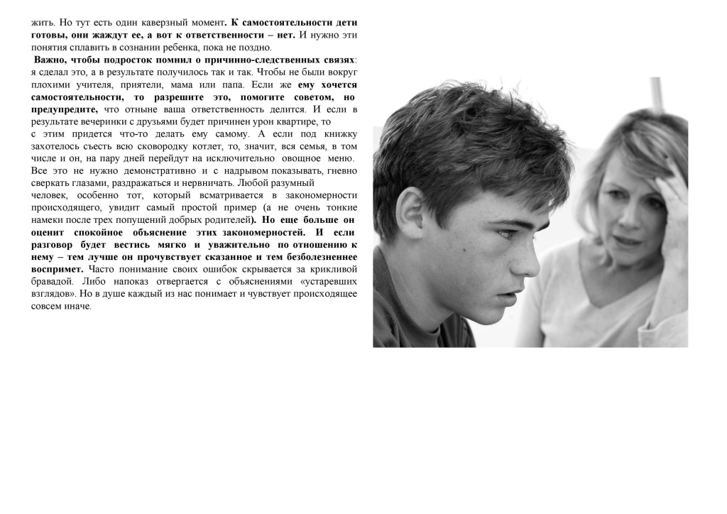 roditelyam-podrostka_page_03-scaled.jpg