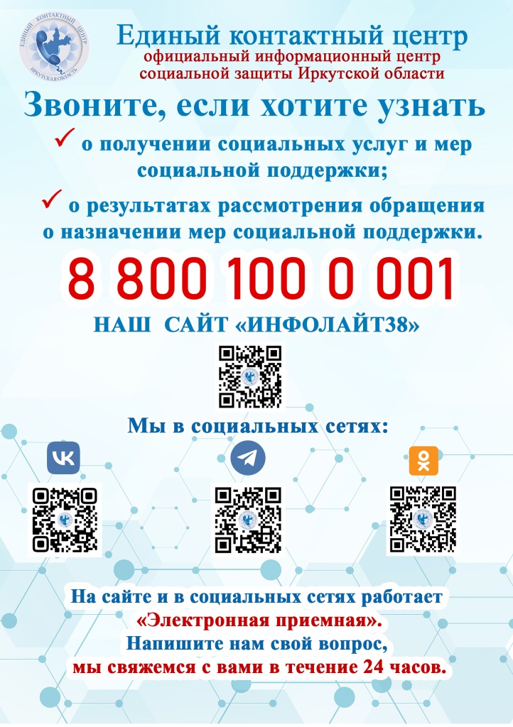 инфолайт.jpg