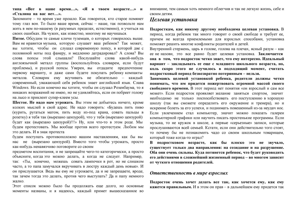 roditelyam-podrostka_page_02-scaled.jpg