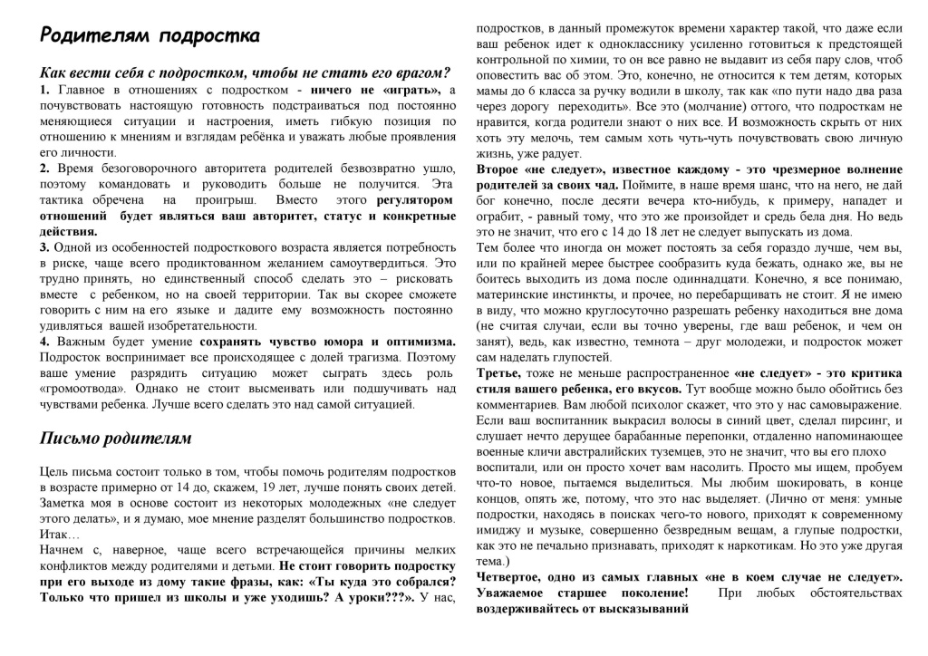 roditelyam-podrostka_page_01-scaled.jpg