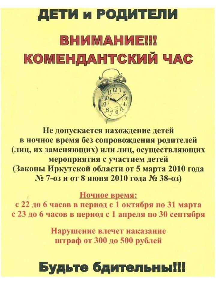 Komendantskij_chas.jpg Komendantskij_chas.jpg