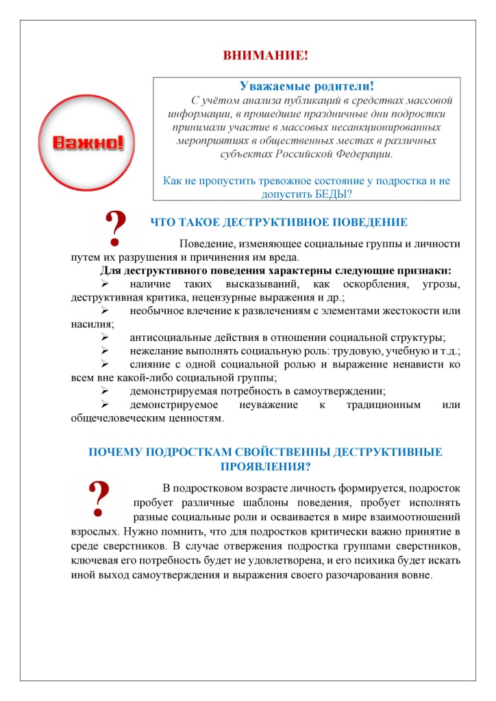 prilozhenie_1_pamyatka_-mobil_naya_versiya1_page_01-scaled.jpg
