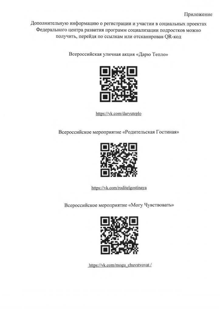 допинформация_page-0001.jpg допинформация_page-0001.jpg
