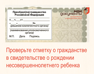 Маленький россиянин: как указать гражданство в свидетельстве о рождении