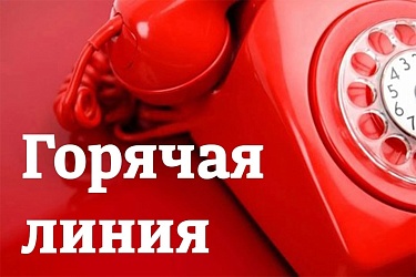 31 мая 2024 года специалистами органов опеки будет проводиться горячая линия по вопросам правовой защиты детей.