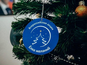  Кто может стать участником «Елки желаний» в 2024 году 