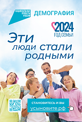 Усыновленные дети и приемные родители могут стать родными 