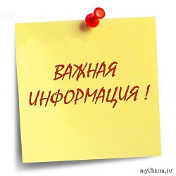 Жителям Тайшетского муниципального округа  — важная информация!