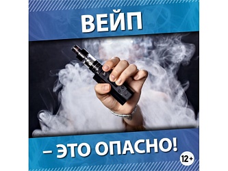 «Вейпы среди подростков: почему тренд пугает врачей и родителей» 