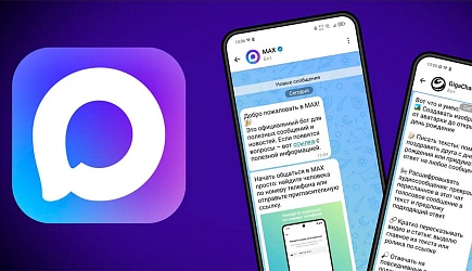 Цифровая платформа MAX - Чат и звонки в одном приложении.