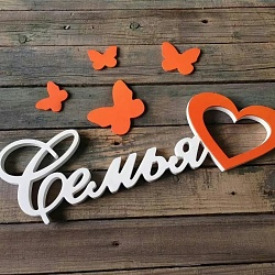 Гостевая семья
