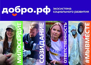 Национальный проект «Молодежь и дети»