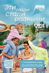 Национальный проект «Демография»