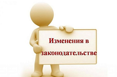 Внесение изменений в Закон Иркутской области от 17.12.2018 года №107-оз