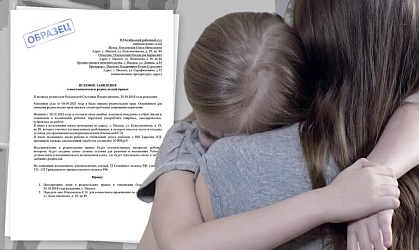  Восстановление в родительских правах: Куда обратиться?